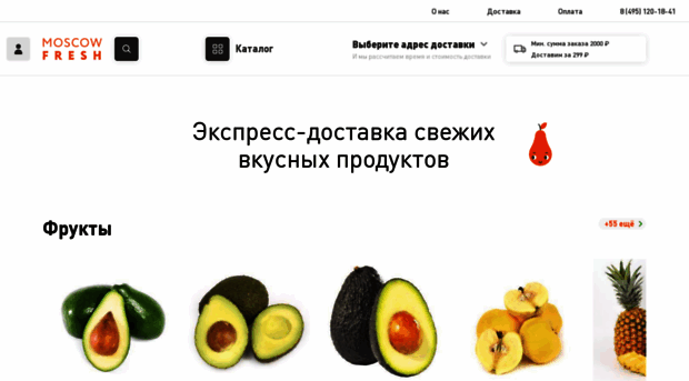 moscowfresh.ru