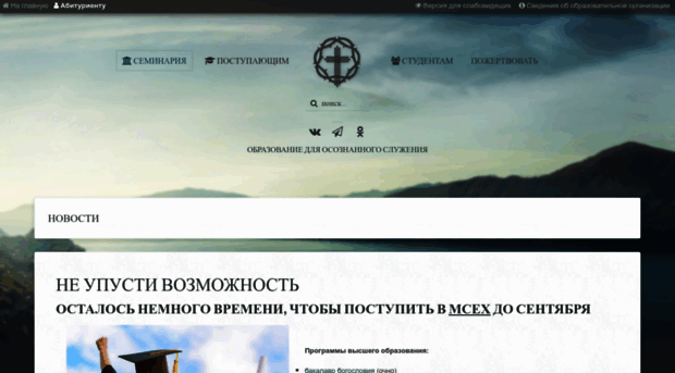 moscowseminary.ru