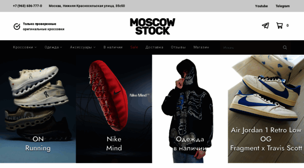 moscowstock.ru