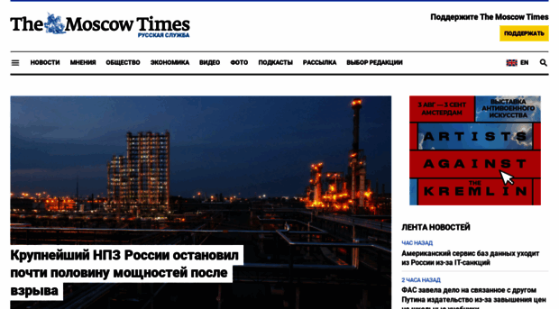 moscowtimes.ru