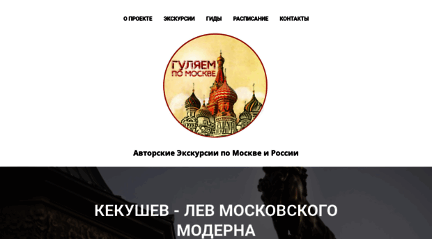 moscowwalking.ru