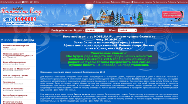 moselka.ru