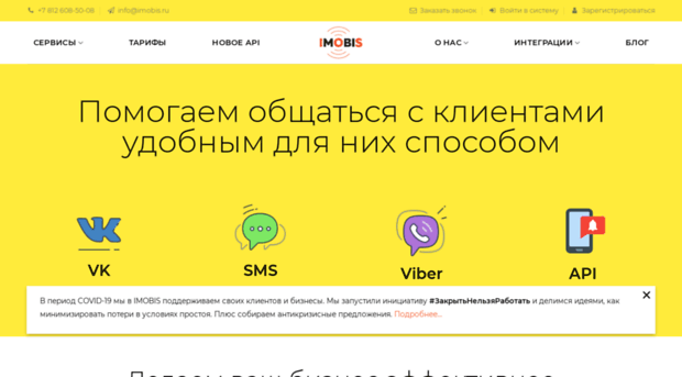 mosenergosbyt.imobis.ru