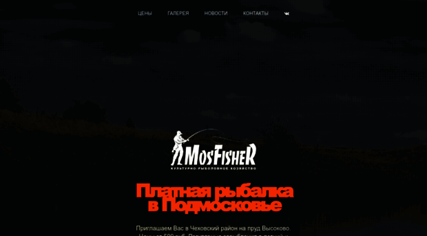 mosfisher.ru