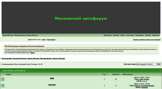 mosforum.ipb.su