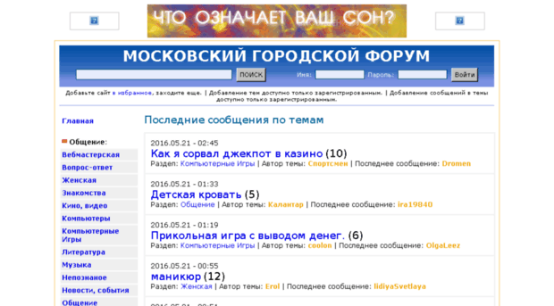 mosforum.ru