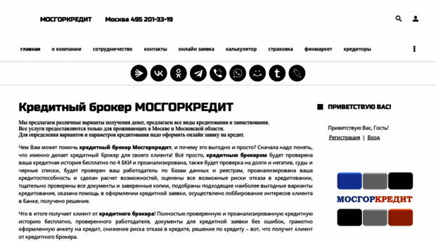 mosgorcredit.ru