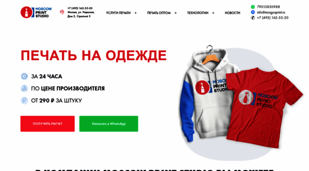 mosgosprint.ru