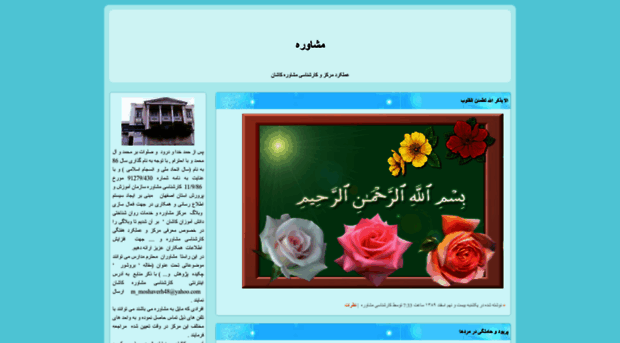 moshaverehkashan.blogfa.com