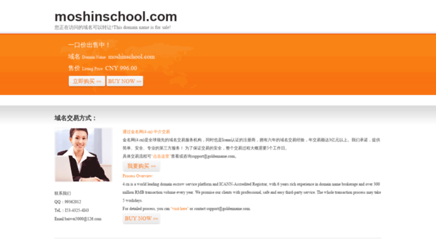 moshinschool.com