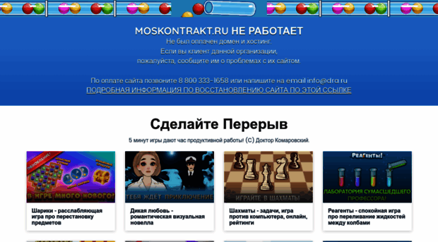 moskontrakt.ru