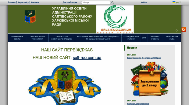 moskovskiy-ruo.edu.kh.ua
