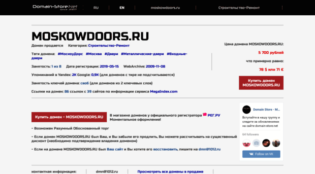 moskowdoors.ru