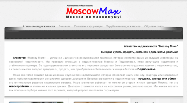 moskowmax.ru