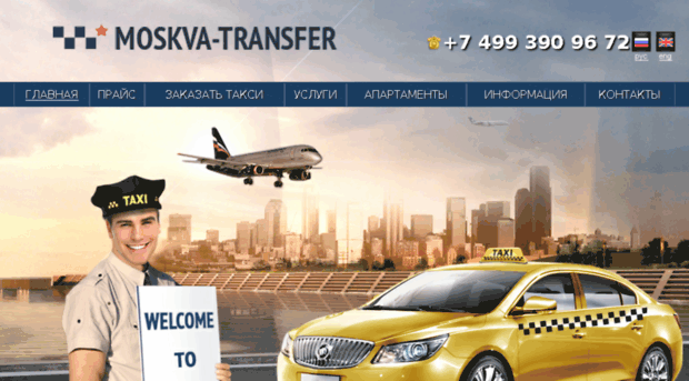 moskva-transfer.ru