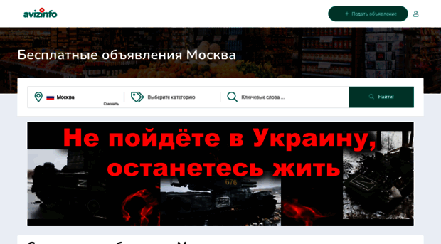 moskva.avizinfo.ru