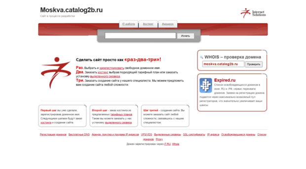 moskva.catalog2b.ru