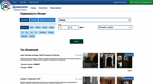 moskva.domoscope.com