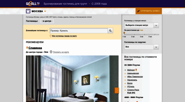 moskva.go2all.ru