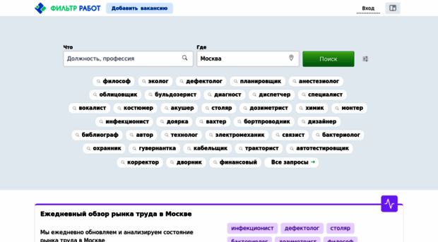 moskva.jobfilter.ru