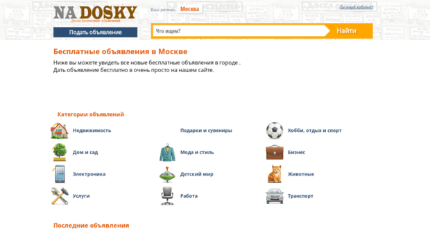 moskva.nadosky.com