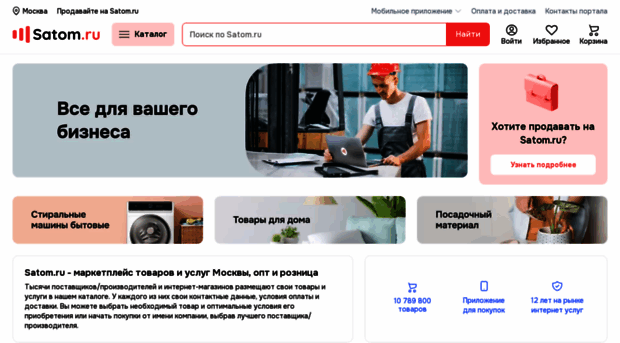 Каталоги Московских Интернет Магазинов
