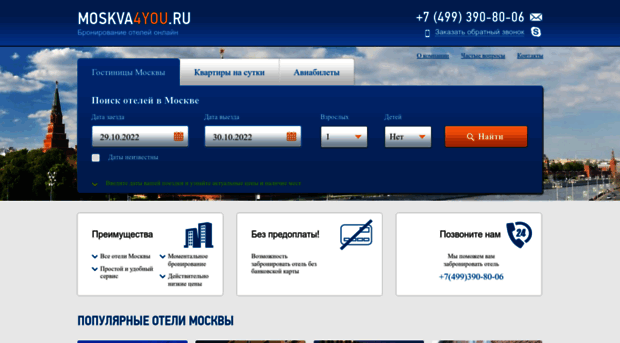 moskva4you.ru