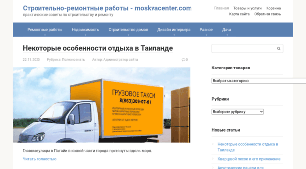 moskvacenter.com