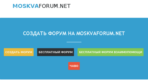 moskvaforum.net