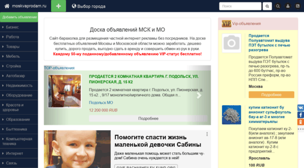 moskvaprodam.ru