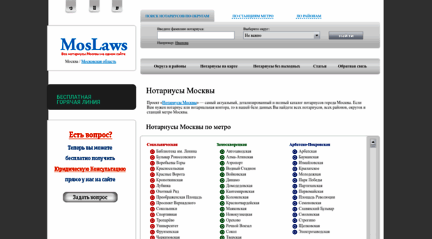 moslaws.ru