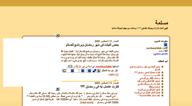 moslema2allah.arabblogs.com