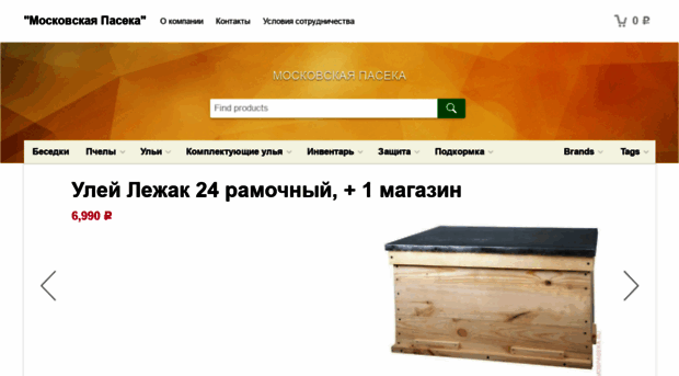 mospaseka.ru