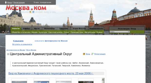 mosphoto.moskva.com
