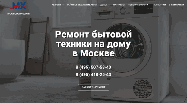 mosremholding.ru