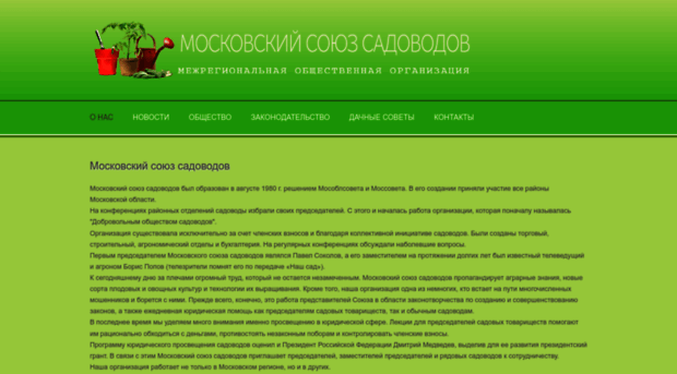 mossadovod.ru