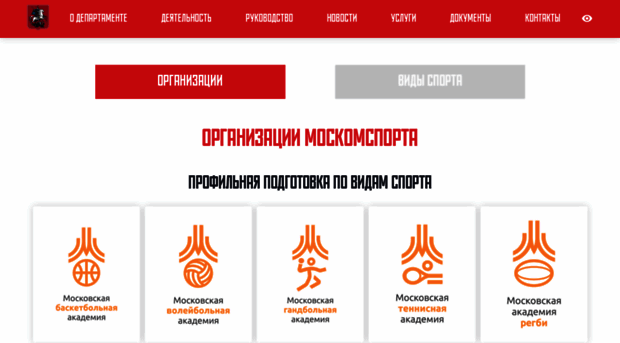 mossport.ru