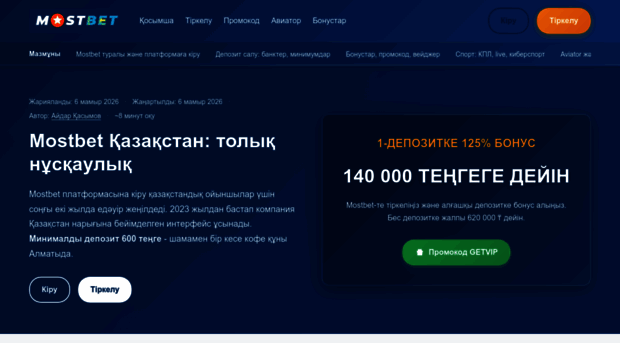 most-bet-kaz.kz