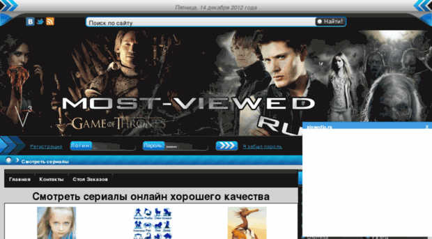 most-viewed.ru