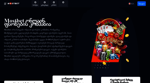 mostbet-ge-club.com