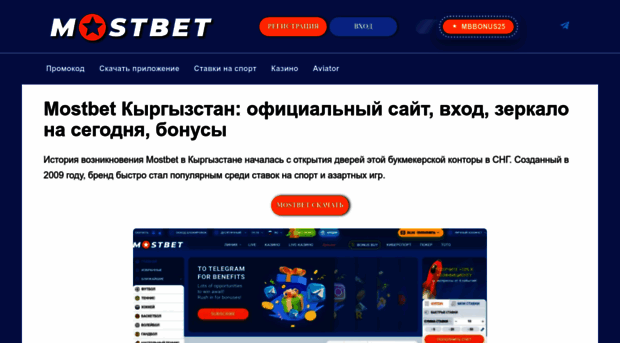 mostbet2028.help