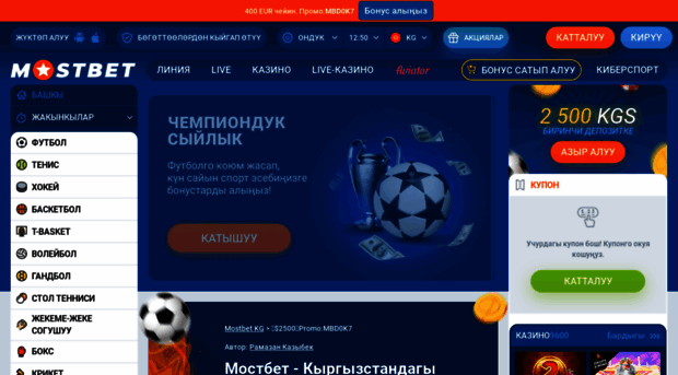 mostbetkg.bet