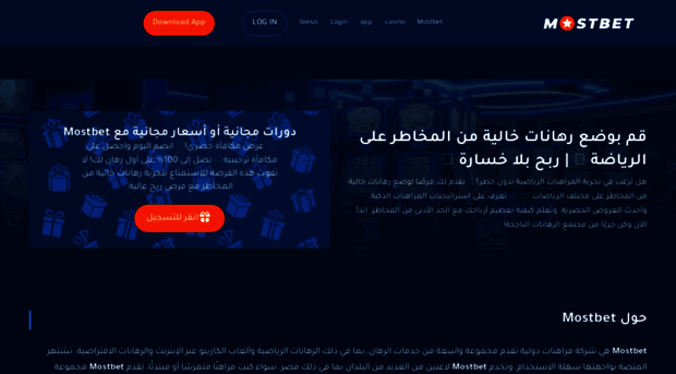 mostbets-egypt-eg.com