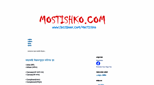 mostishko.blogspot.com