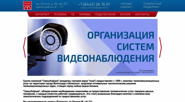 mostnet.ru