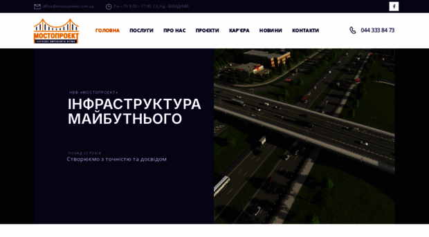 mostoproekt.com.ua
