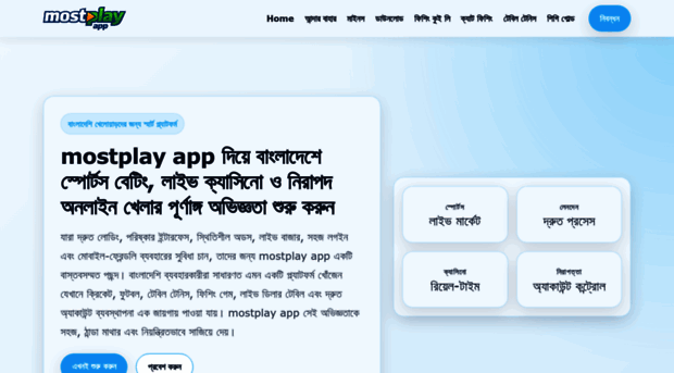 mostplayapp.app