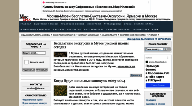 mostrek.ru