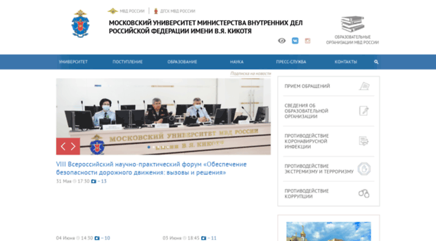 mosu.mvd.ru