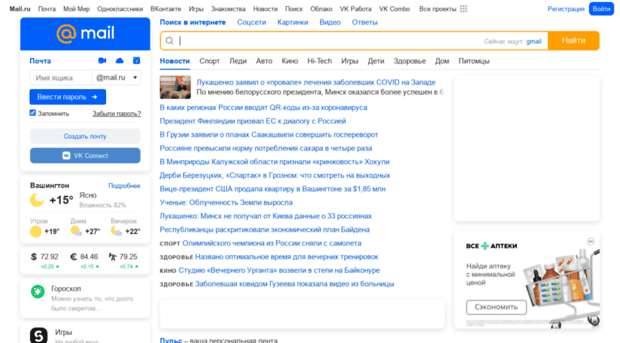 Tv mail ru. Вв3 мейл ру.